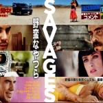 映画【野蛮なやつら／SAVAGES】閲覧注意！これはまるで後藤健二殺害事件だ！