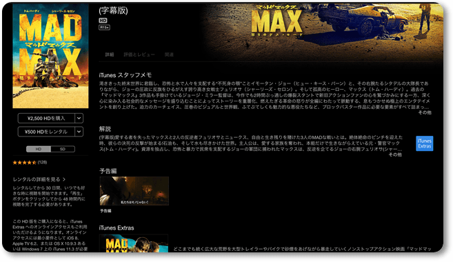 madmax_fury_road_itunes2-min