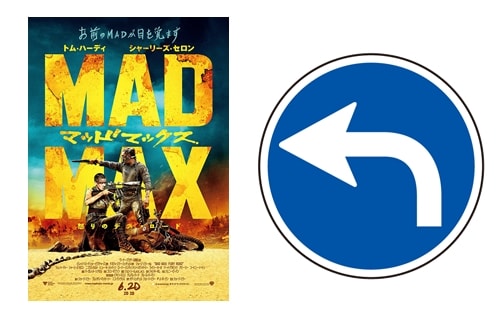 madmaxfuryroad_left-min