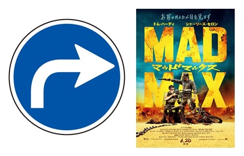 madmaxfuryroad_right-min