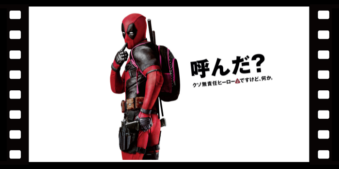 deadpool